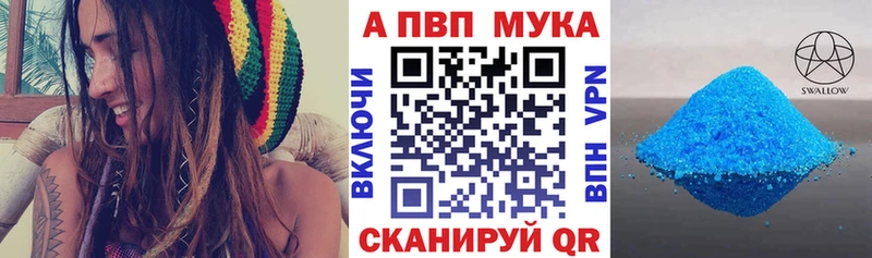 APVP Crystall  Завитинск 