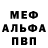 Метадон белоснежный Highest Hawk