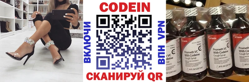 Кодеиновый сироп Lean Purple Drank  Завитинск 
