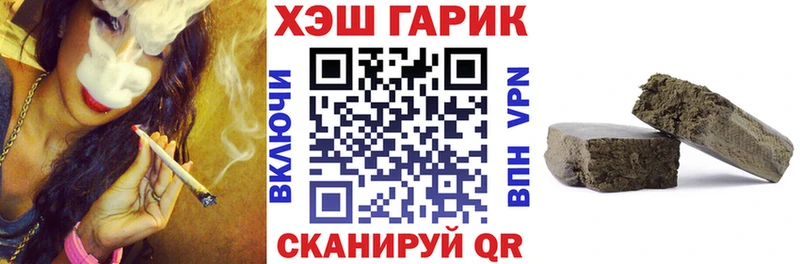 ГАШИШ гашик Завитинск