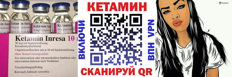 Кетамин VHQ  MEGA зеркало  Завитинск 