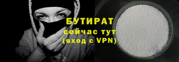 бутират Беломорск