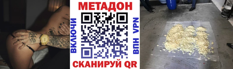 МЕТАДОН белоснежный  Завитинск 