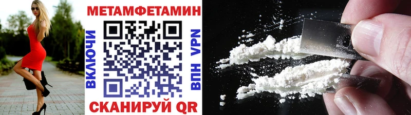 купить закладку  Завитинск  Метамфетамин пудра 